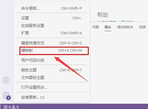 Vscode怎么安装Emacs Keymap快捷键 安装Emacs Keymap快捷键步骤