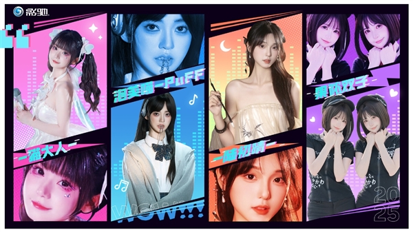 影驰出征BW 2025！新星曜双生登场 硬件玩家也来二次元整活了！