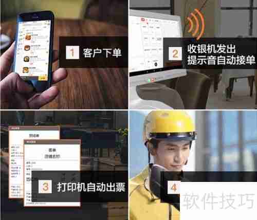 美团点评收银一体机系统功能详解