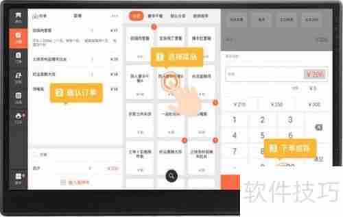 美团点评收银一体机系统功能详解