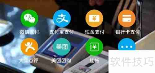 美团点评收银一体机系统功能详解