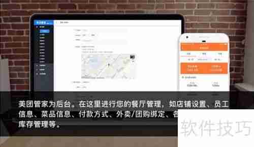 美团点评收银一体机系统功能详解
