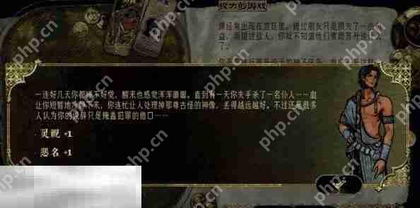 苏丹的游戏获赠古老的神像攻略 随机事件获赠古老的神像选项后果