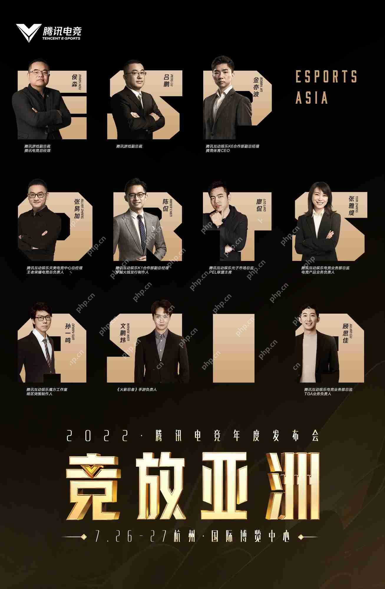 议程揭晓:入亚8大电竞项目首聚!22位嘉宾共探亚洲电竞新发展