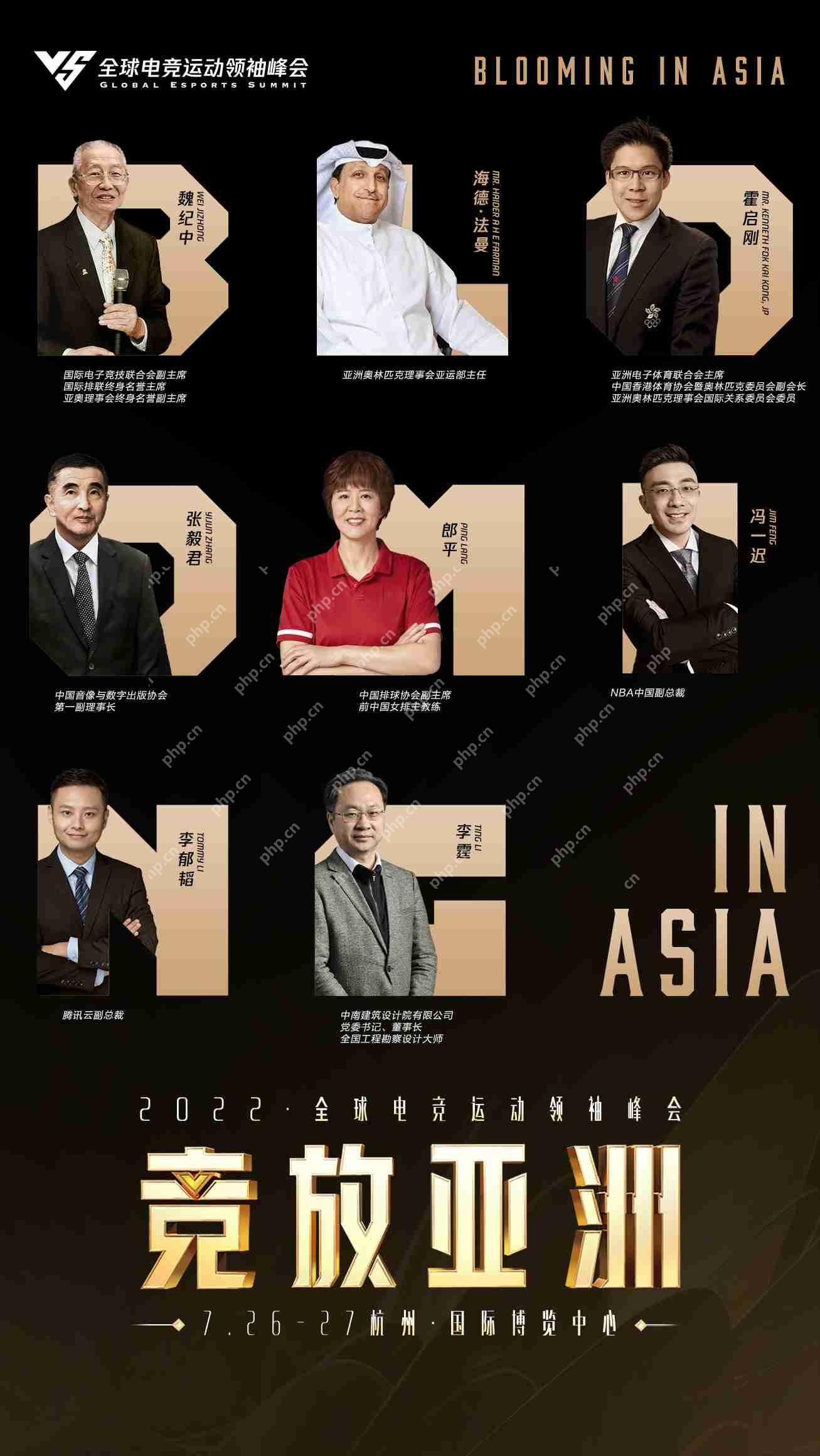 议程揭晓:入亚8大电竞项目首聚!22位嘉宾共探亚洲电竞新发展