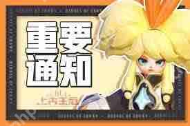 上古王冠重装机神怎么打-上古王冠重装机神打法攻略