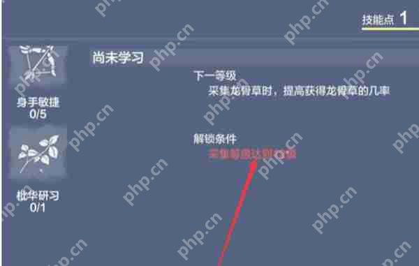 妄想山海龙骨草采集攻略