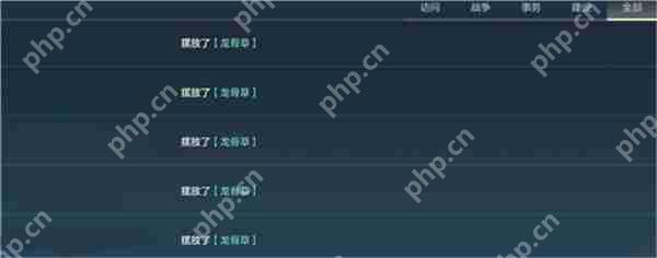 妄想山海龙骨草采集攻略