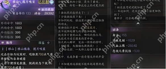 逆水寒手游枫林小驻地图探索奖励有哪些 逆水寒手游枫林小驻地图探索奖励一览