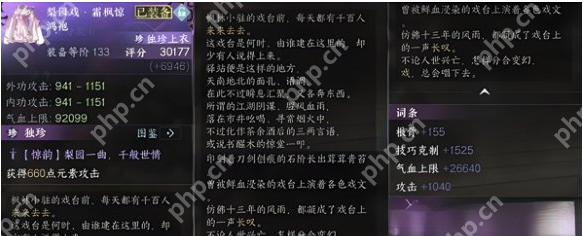 逆水寒手游枫林小驻地图探索奖励有哪些 逆水寒手游枫林小驻地图探索奖励一览