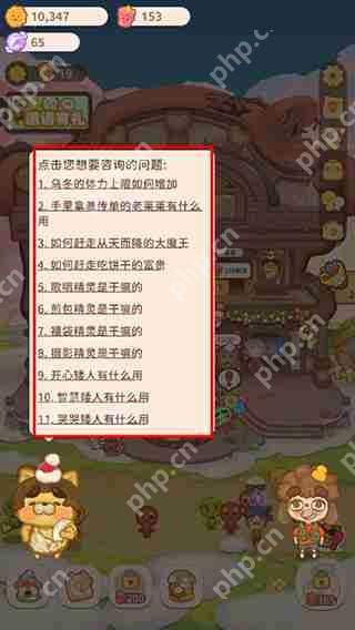 乌冬的旅店咨询特殊旅客的攻略步骤