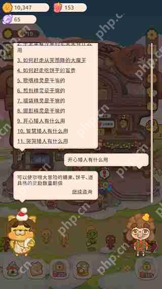 乌冬的旅店咨询特殊旅客的攻略步骤