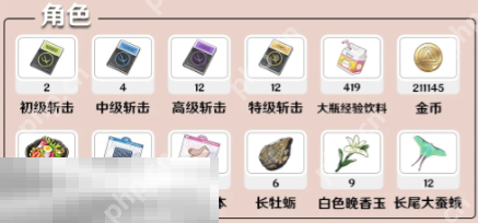 开放空间可的养成材料是什么 开放空间艾美可可养成材料全解析