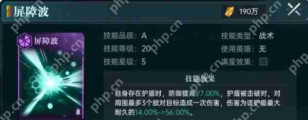 群星纪元炸盾流派玩法攻略分享